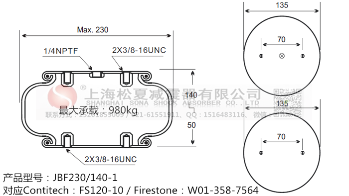 蘭溪橡膠氣囊減震，F(xiàn)S 120-9 1/4 M8橡膠氣囊減震 