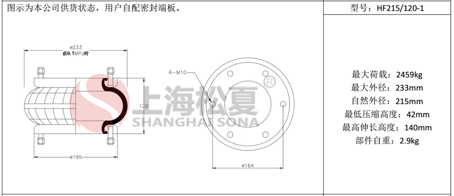 HF215/120-1法蘭式橡膠空氣彈簧，糾偏氣囊